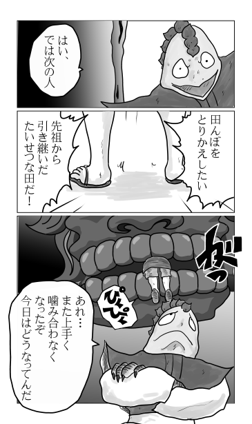 噛み合う