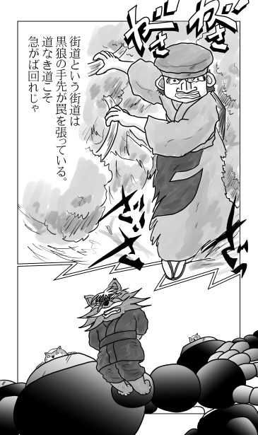 罠を避ける