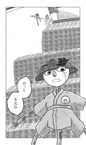 本丸