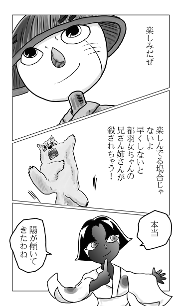 楽しむ