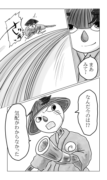 何だ！？今のは？