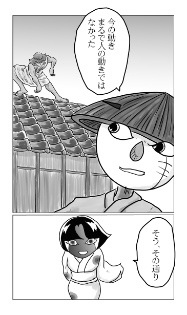 和夢139話　狼に育てられた男