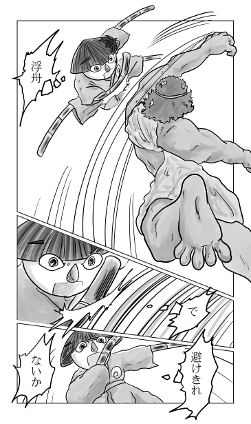 浮舟　避けられない