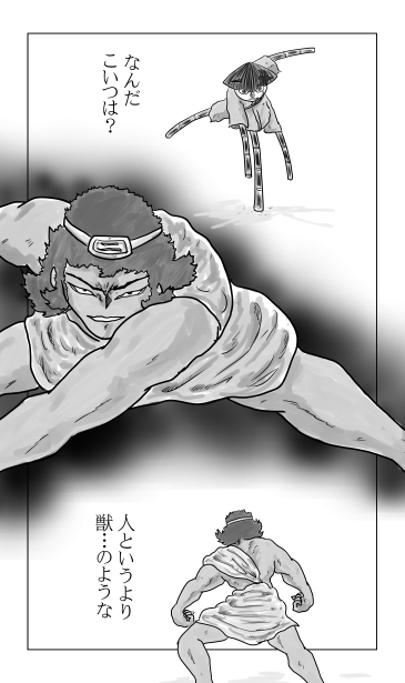 和夢139話　狼に育てられた男