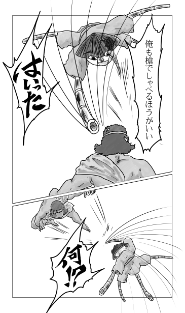 和夢139話　狼に育てられた男