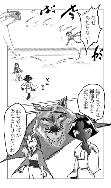 和夢139話　狼に育てられた男