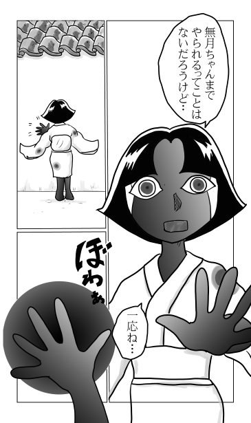 和夢139話　狼に育てられた男
