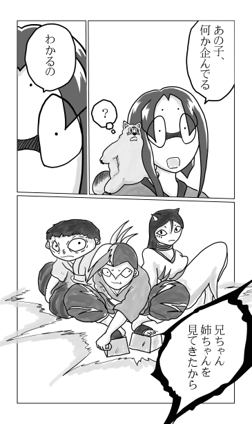 和夢139話　狼に育てられた男