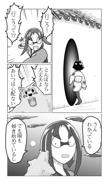 つばめちゃん
