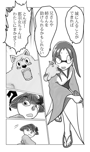 つばめちゃん