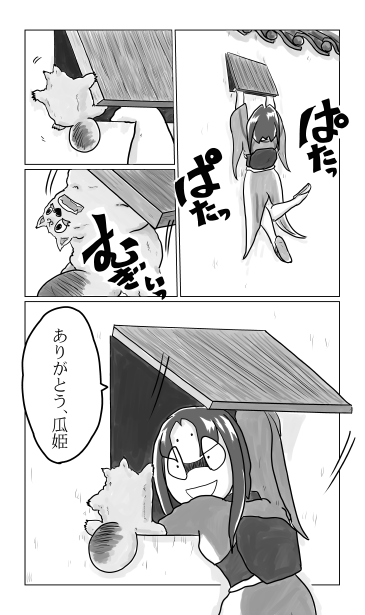 つばめちゃん