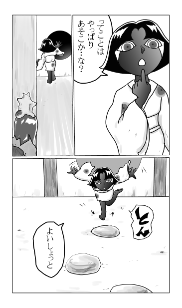 飛び石