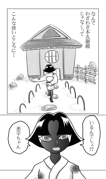 本丸御殿