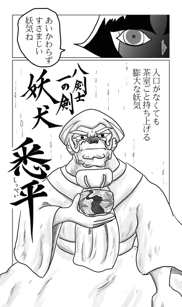 悉平太郎
