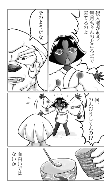 茶　茶筅