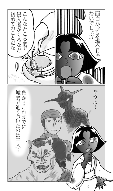 新たな侵入者