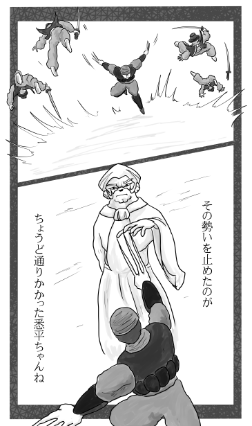 悉平太郎