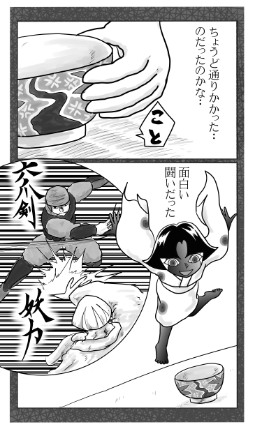 茶