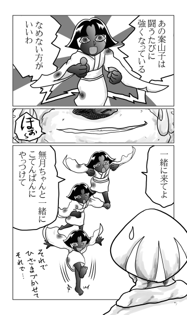 和夢140話　八犬士、一の剣