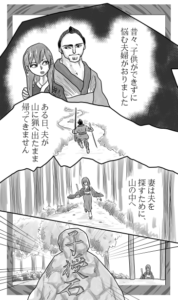 子授石
