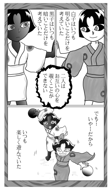 しらことほくろ
