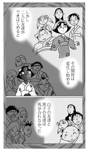 白子と黒子