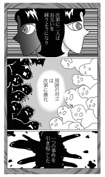 白子と黒子
