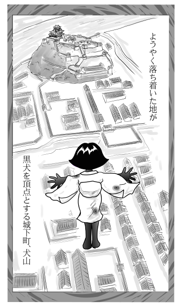 犬山