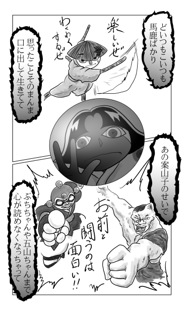 黒き手毬唄