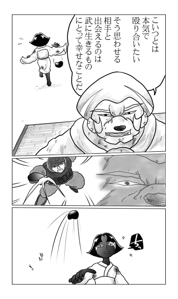 白い犬　爪の犬　黒き手毬唄
