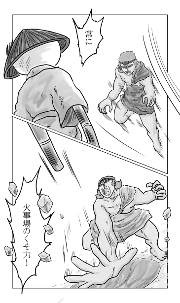 火事場のくそ力