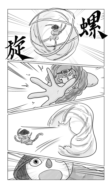 螺旋