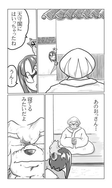 あのおっちゃん寝てるみたい