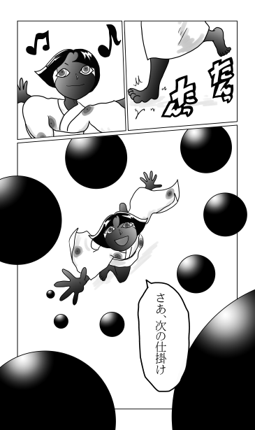 さあ、次の仕掛け