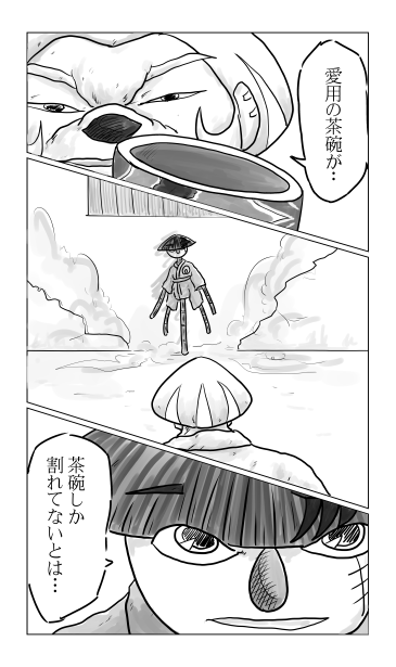 愛用の茶器が　　割れた
