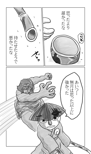 思ったより遅かったな。