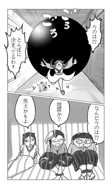 ごろごろ