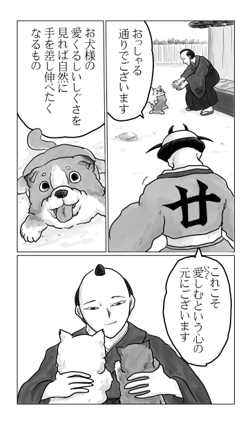 徳川綱吉