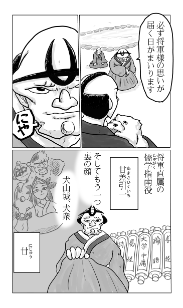 犬衆