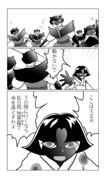 和夢144話　江戸城本丸