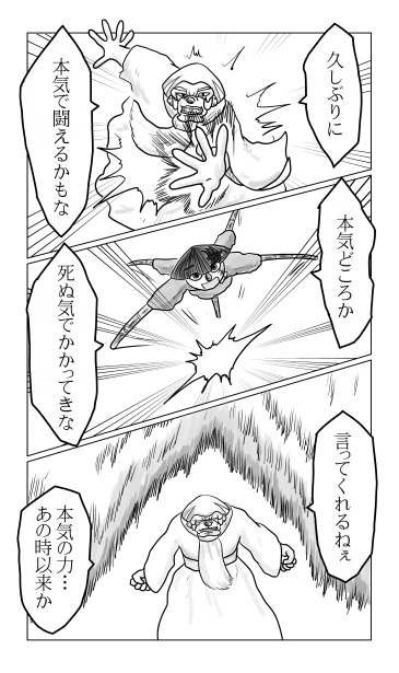 とんぼ対悉平太郎