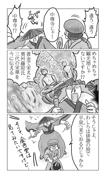 中尊寺金色堂