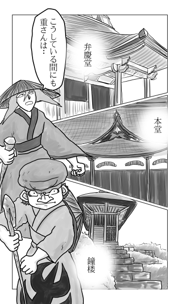弁慶堂　本堂　鐘楼　中尊寺