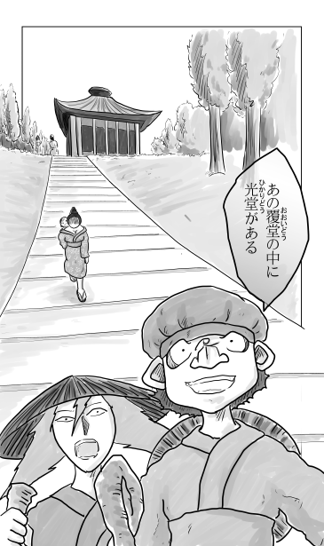 覆堂　光堂