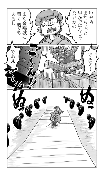 金を鳴らす鬼