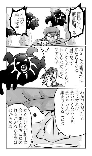 黒き戦闘員