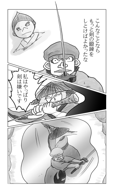 剣の鍛錬