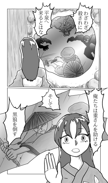 平泉にくるとは