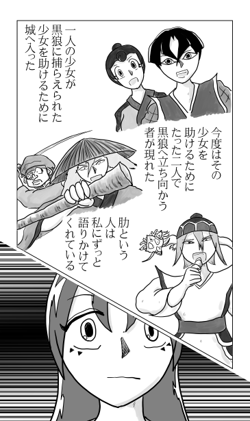 和夢145話　中尊寺金色堂