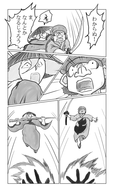 はじけ飛ぶ